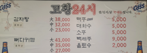 구 24시 해장국 이미지