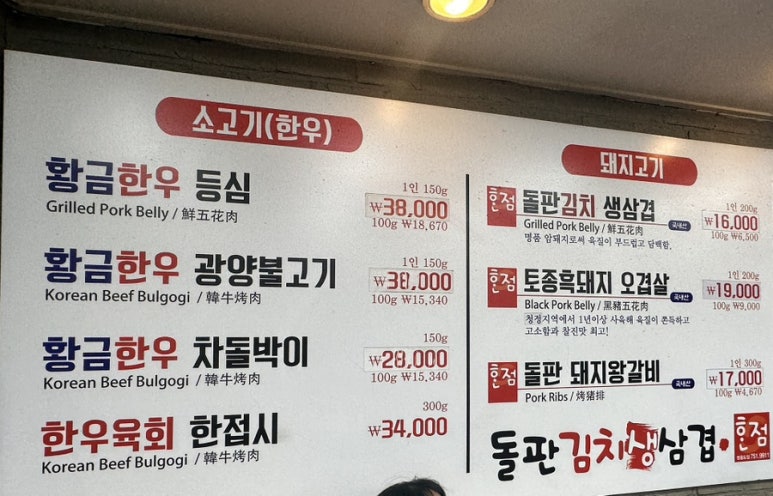 돌판김치삼겹 이미지