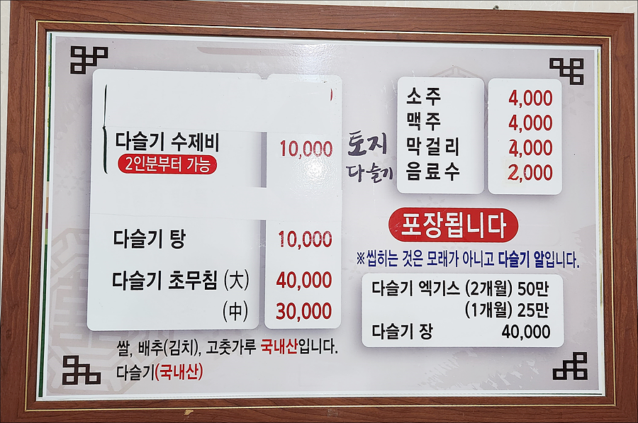 구례다슬기 이미지