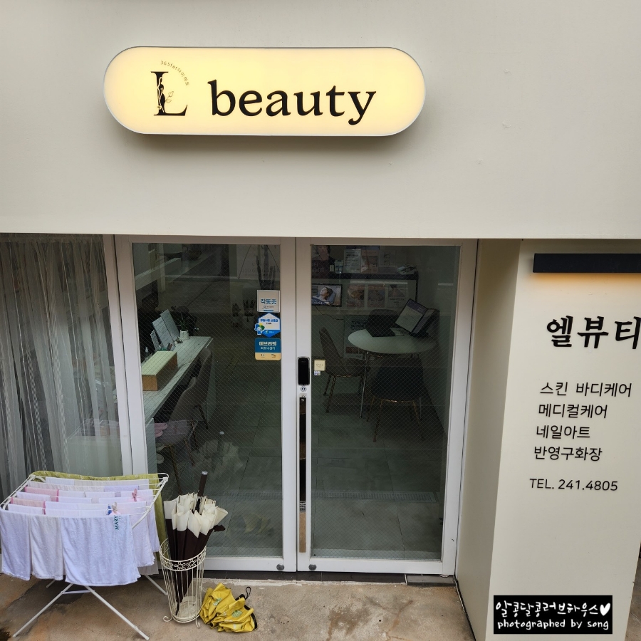 엘브로우영 이미지
