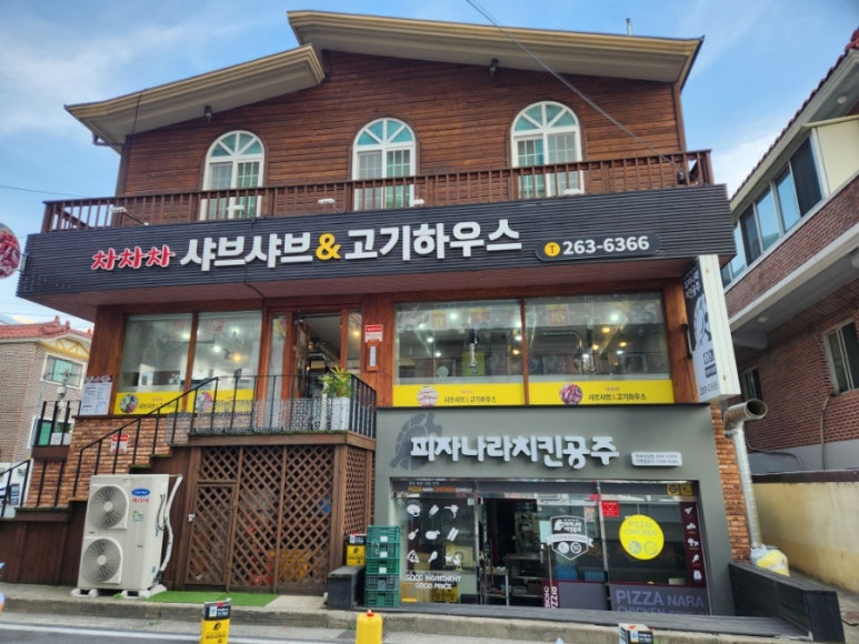 차차차샤브샤브&고기하우스 이미지