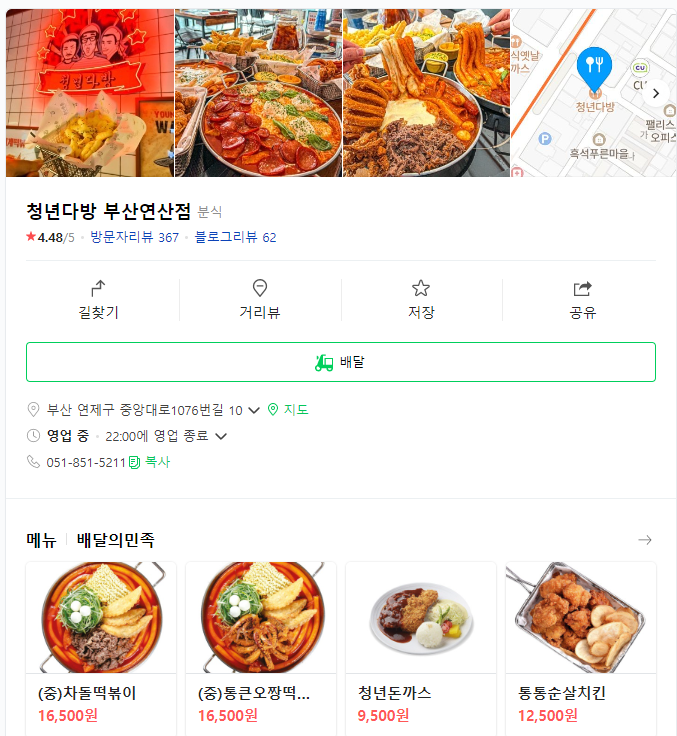 연산다방 이미지