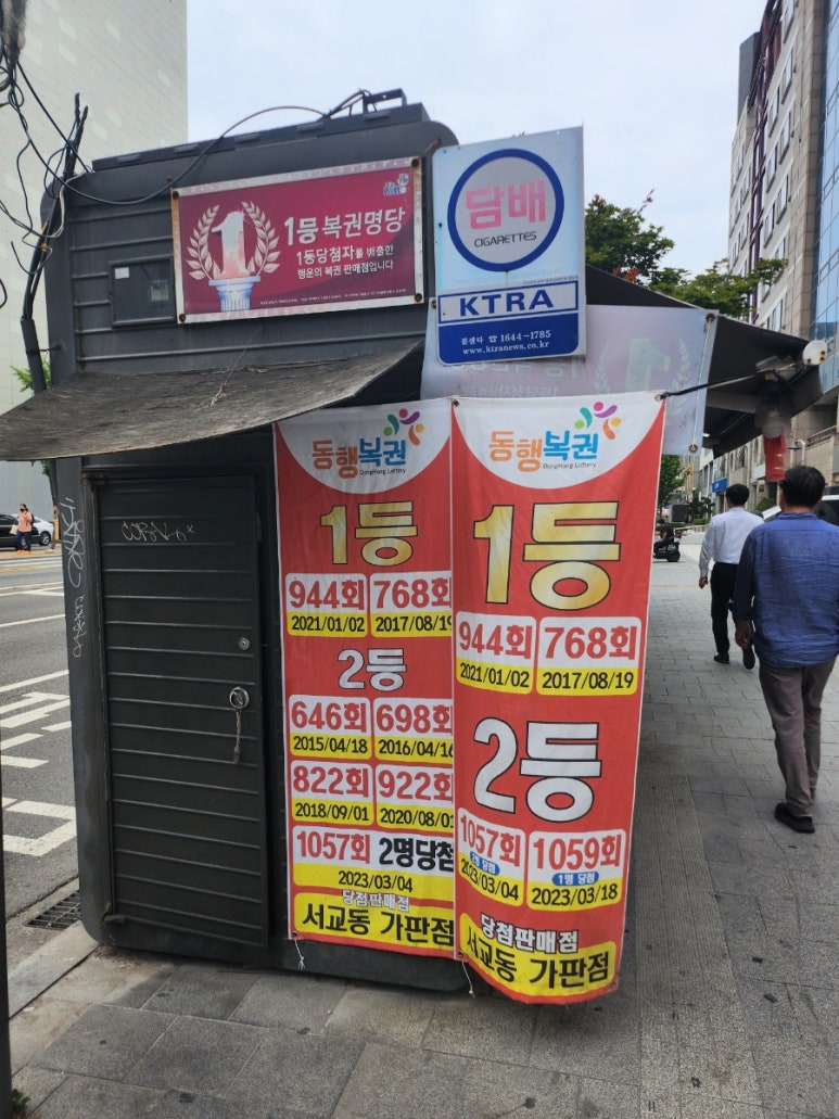 서교동가판점 이미지