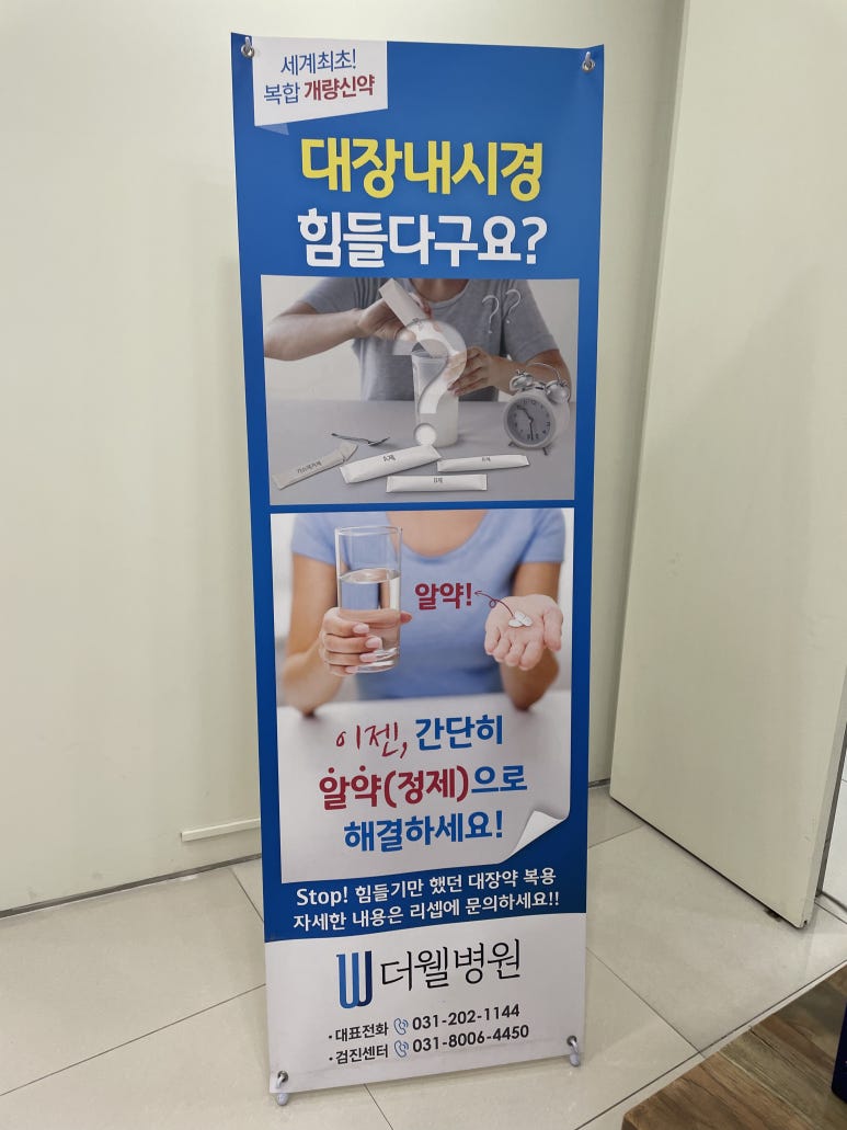 더웰가정의학과 이미지