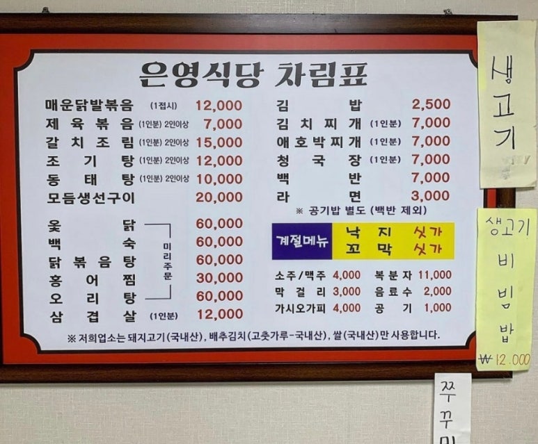 은영김밥 이미지