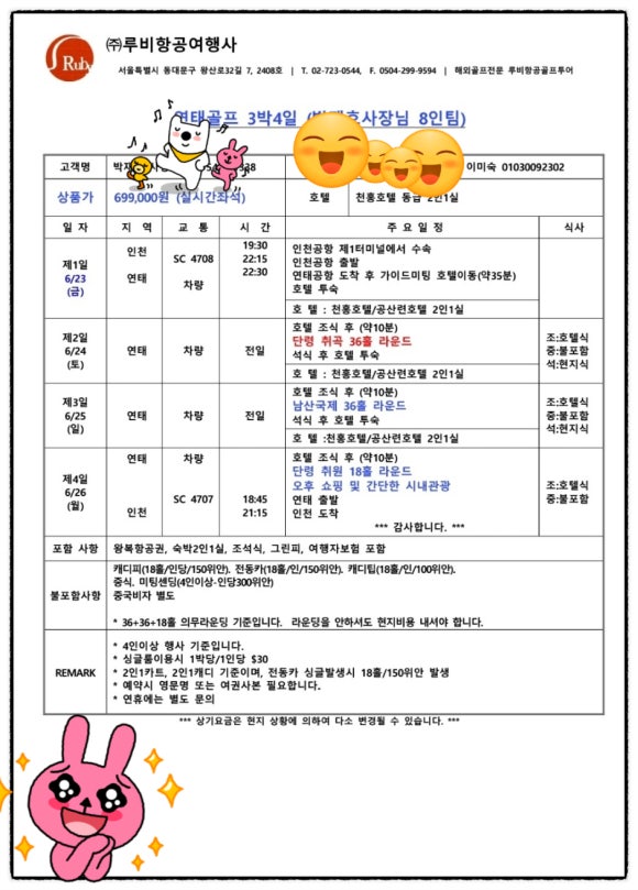 천홍국제관광 이미지