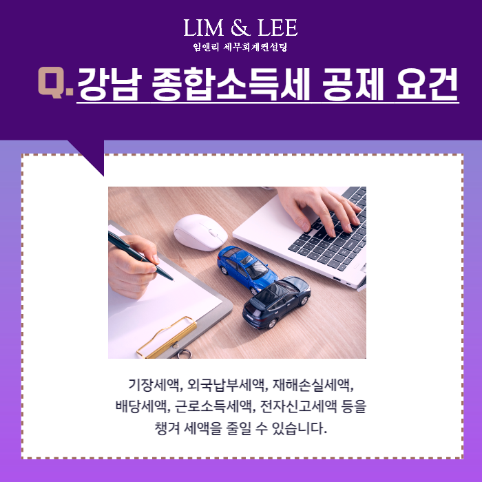 세무회계지혜로운 이미지