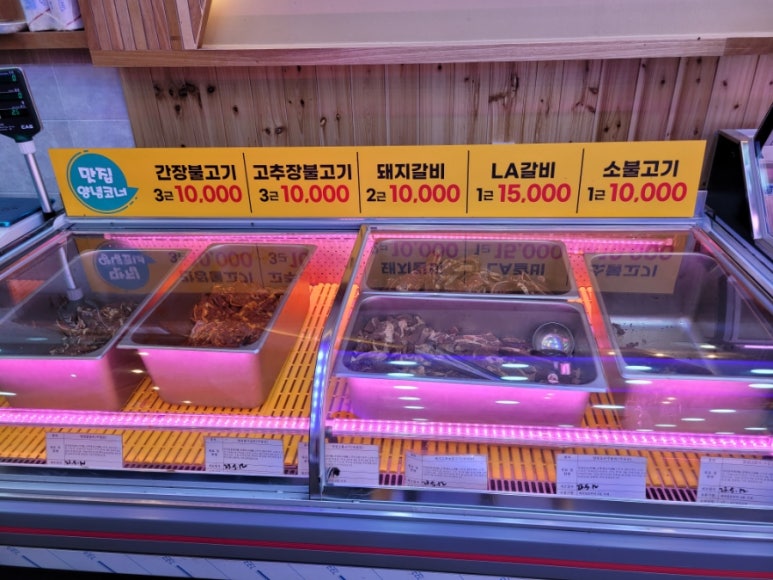천지정육점 이미지