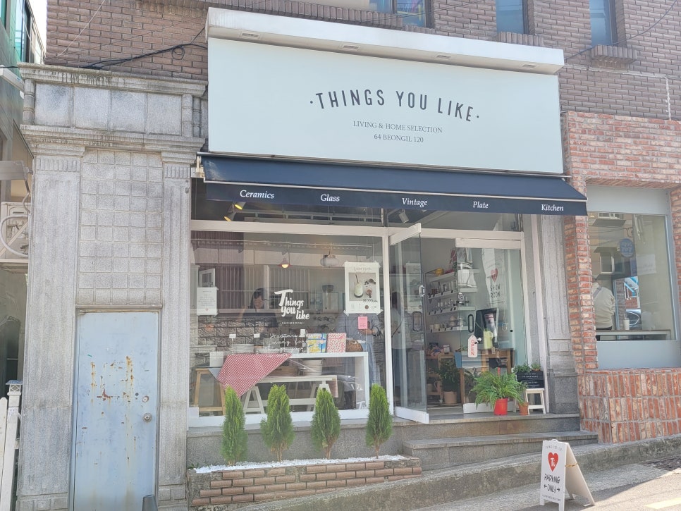 라이크분식 이미지