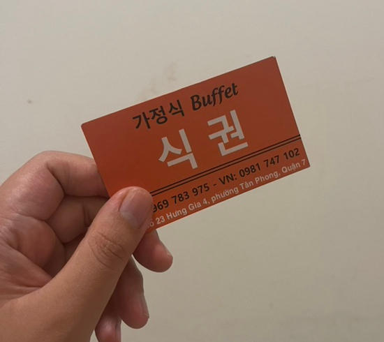 맛도리한식뷔페 이미지