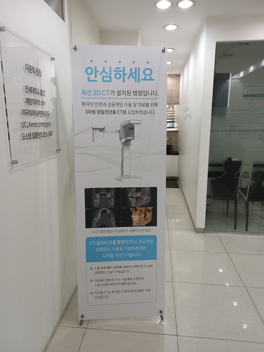 연세엘치과 이미지