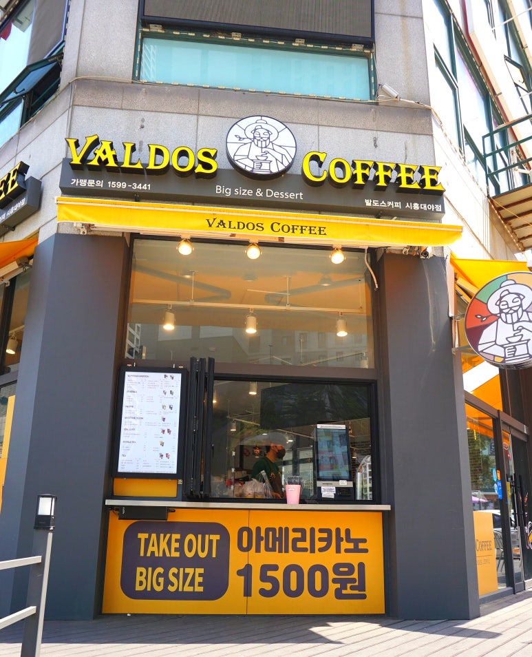 발도스커피시흥 이미지