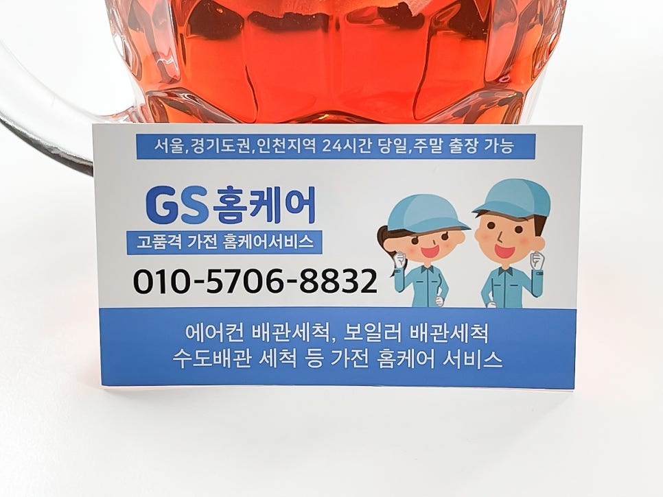 GS시스템에어컨 이미지