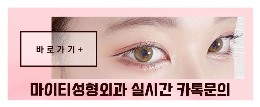 마이티성형외과의원 이미지