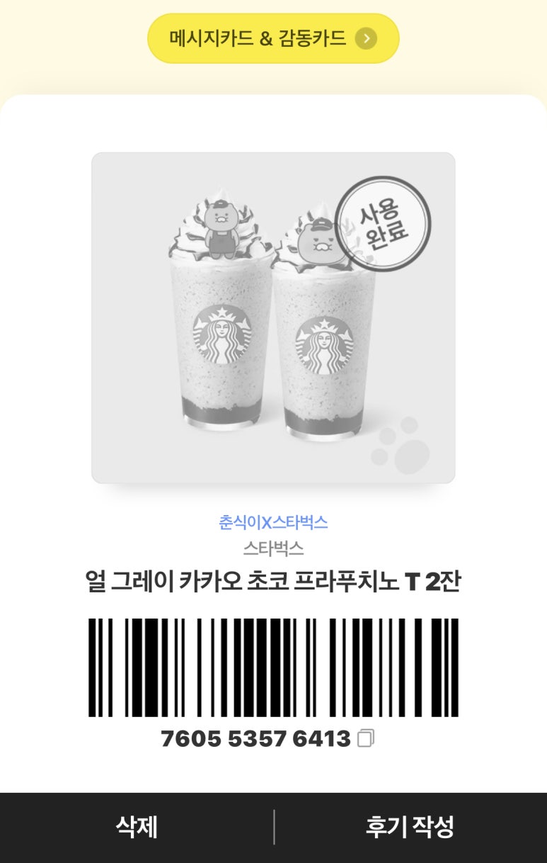 스타벅스 용인보정점 이미지