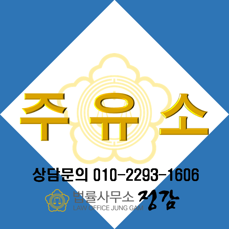 대경로주유소 이미지