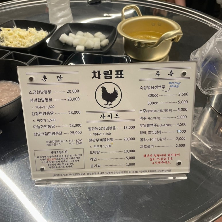 대천한방통닭 이미지