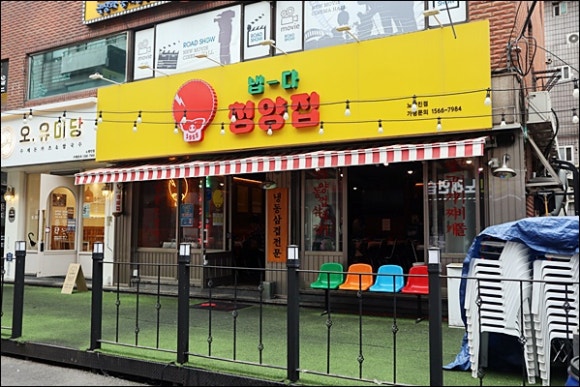 노량진어시장 이미지