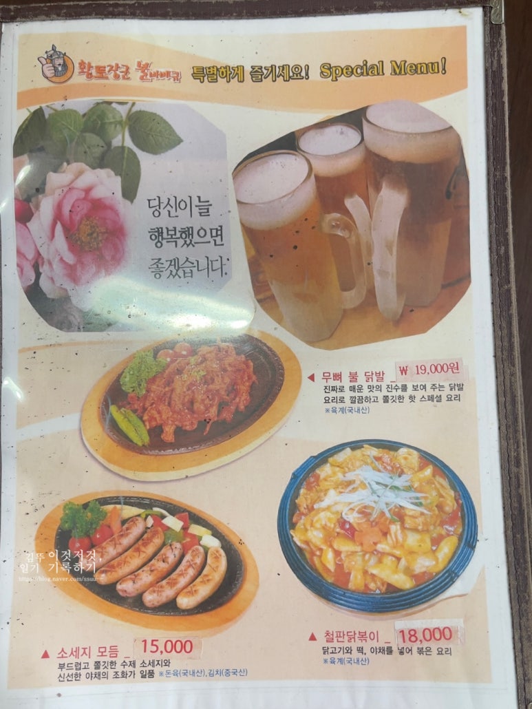 황토장군치킨바베큐 이미지