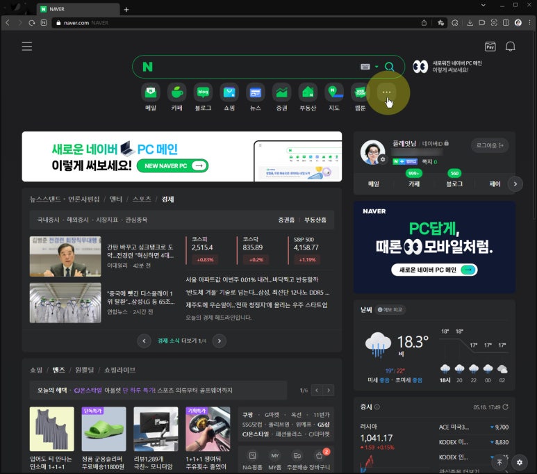 플레잇PC 이미지