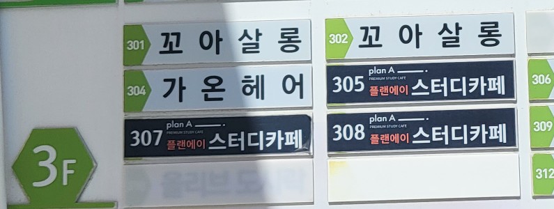 꼬아살롱 이미지
