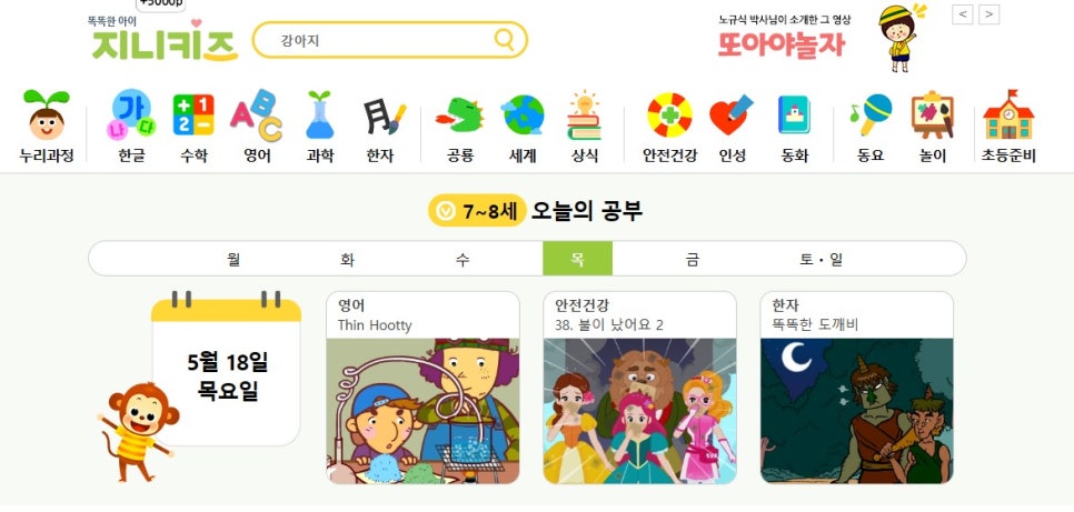 (주)지니키즈 이미지