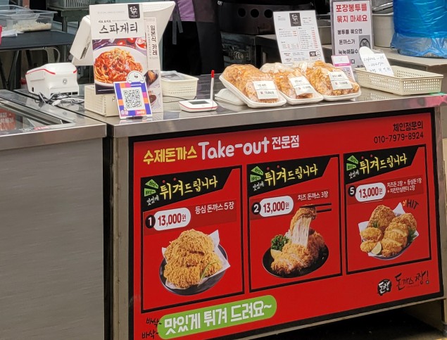 돈까스짱자양전통 이미지