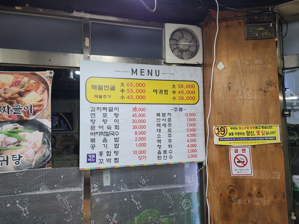 별난해물전골칼국수 이미지