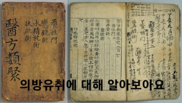 동양의학연구원 이미지