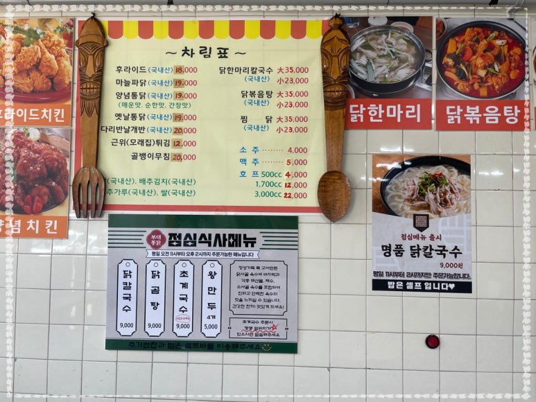 부대통닭 이미지