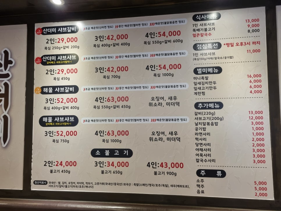미호식당 이미지