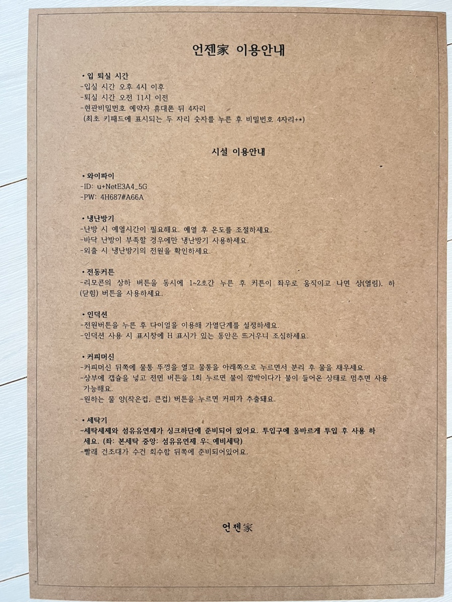 애월풀빌라펜션 이미지