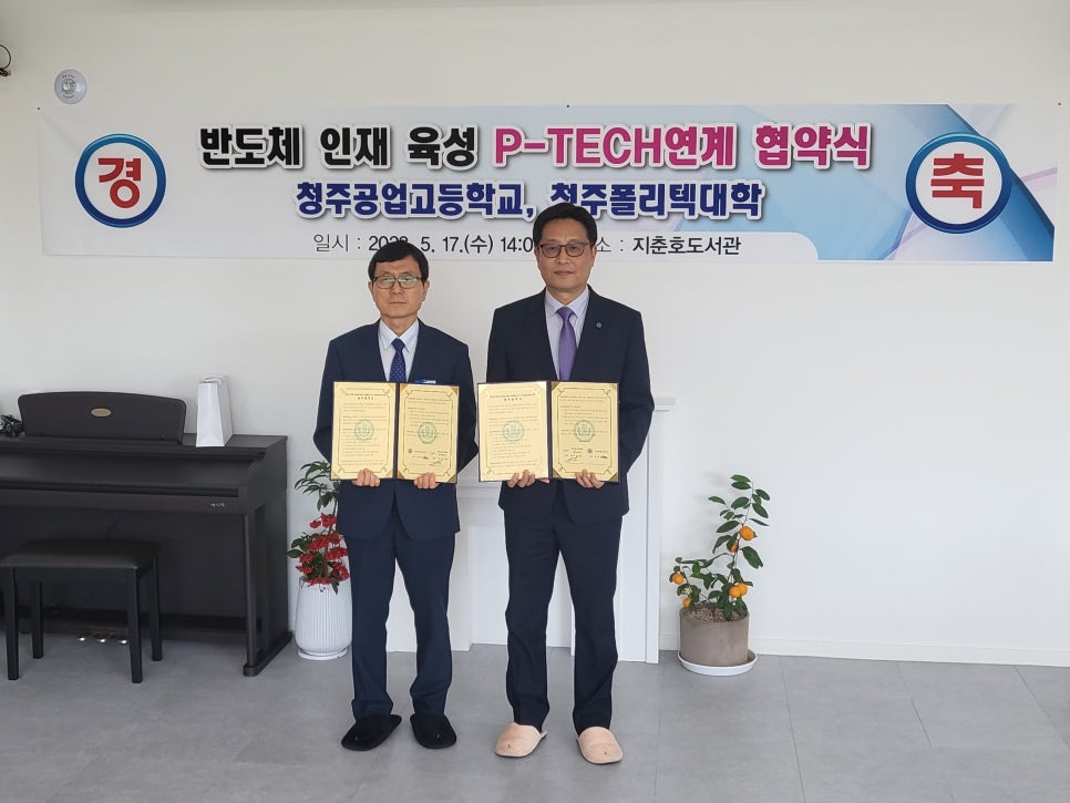 한국폴리텍대학청주캠퍼스 이미지