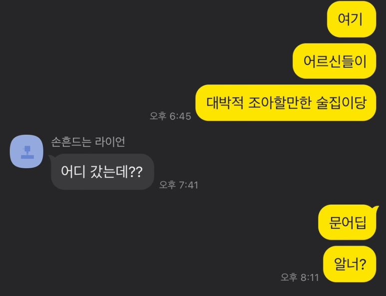 문바리문어세상해천탕 양재점 사진 2
