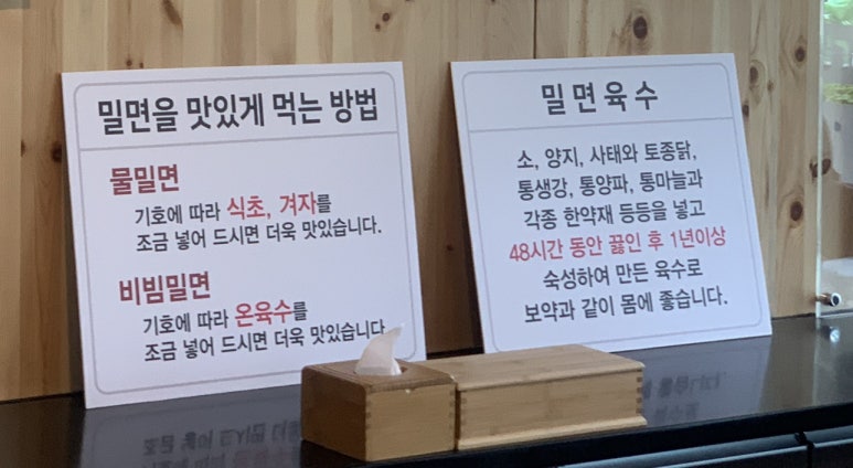 김가밀면 이미지