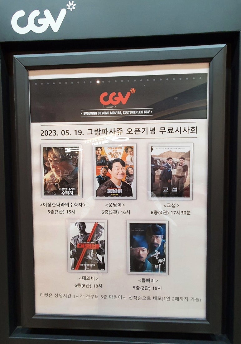 CGV 동탄그랑파사쥬 4관 이미지