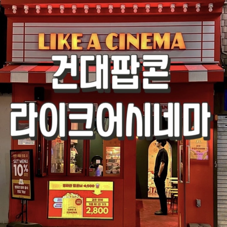 라이크어시네마 이미지
