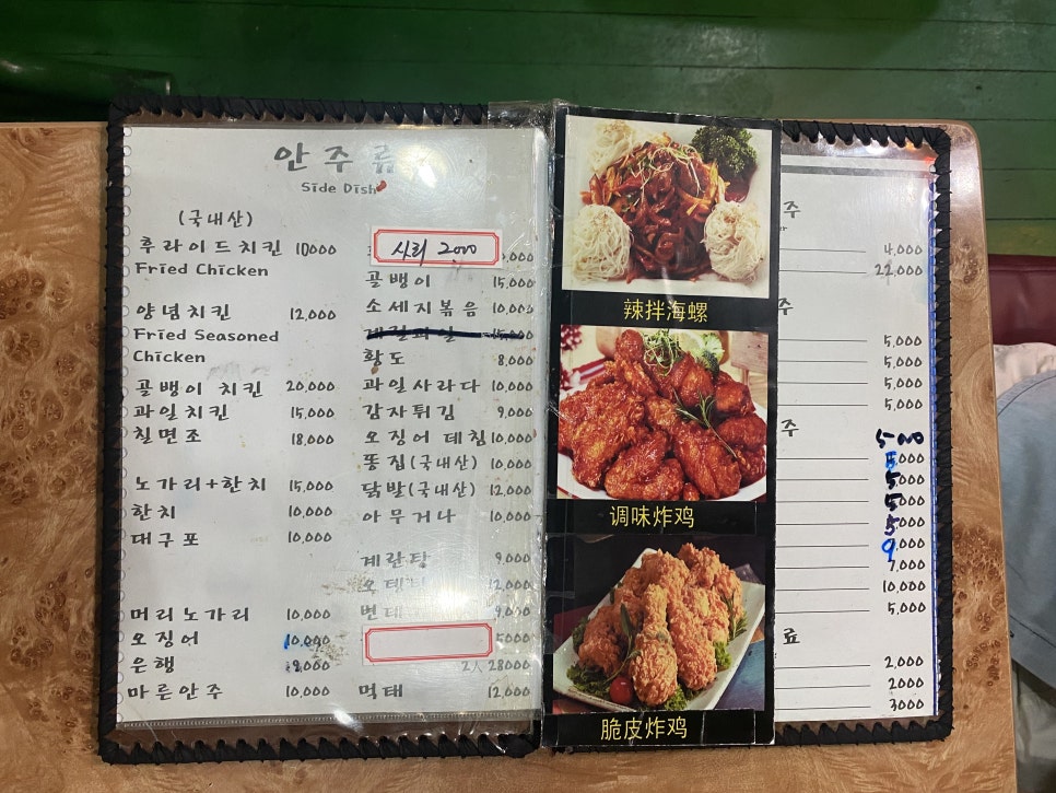 25시 호프 치킨 이미지