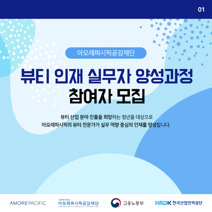 뷰티공감 이미지