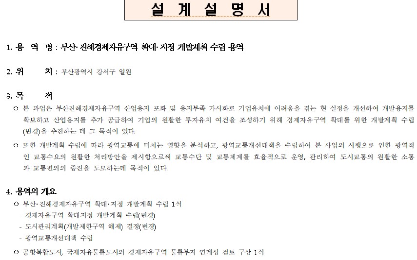 유신기업 주식회사 이미지