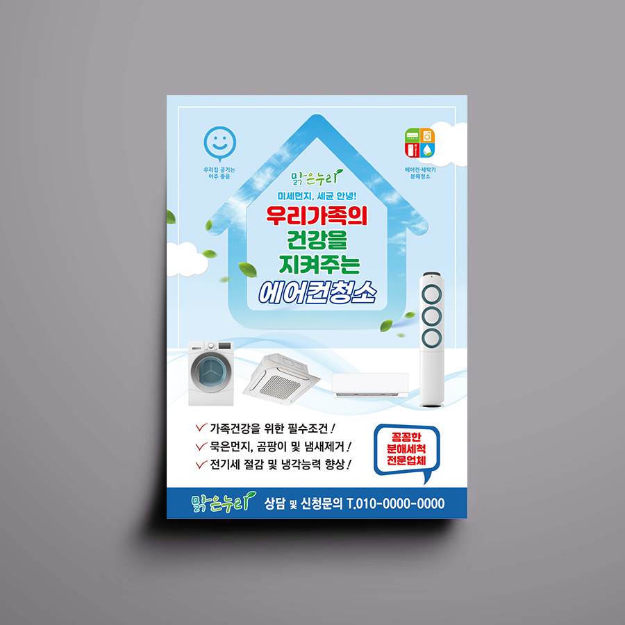 맑은누리디자인 이미지