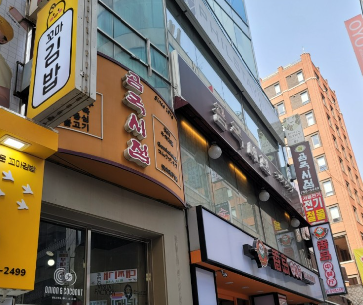 더문스칼프명동 이미지