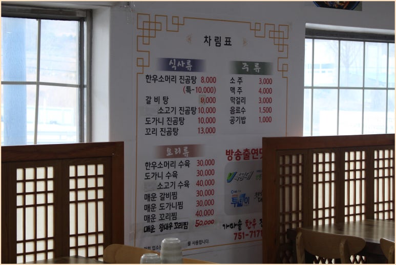 소머리진곰탕 이미지