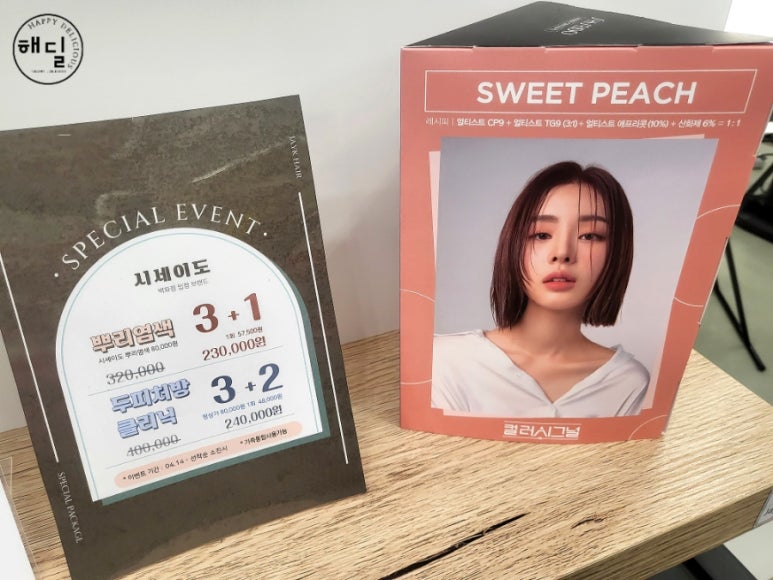 JAYK HAIR 이미지