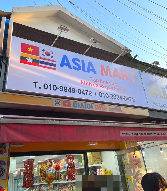 인천아시아마트 이미지