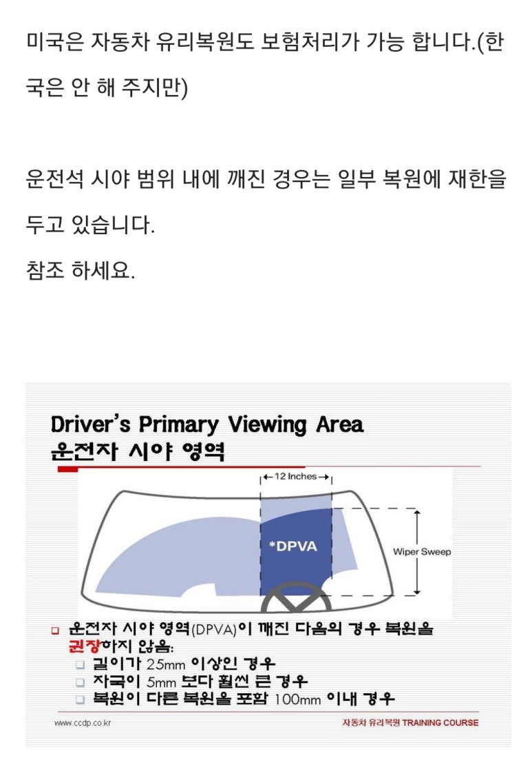 한성자동차유리 이미지