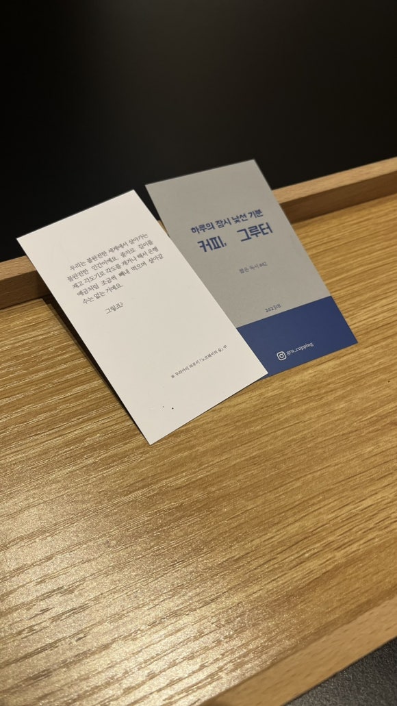 그루터 이미지