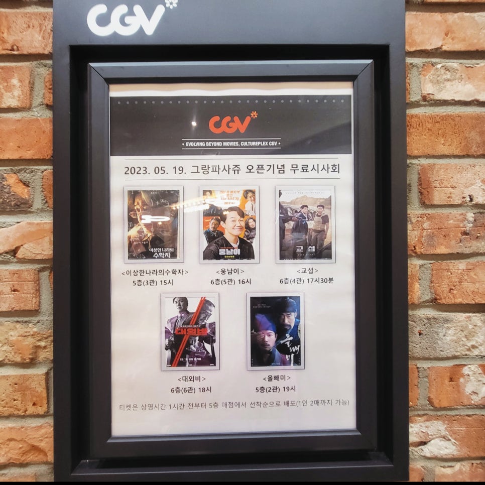 CGV 동탄그랑파사쥬 4관 이미지