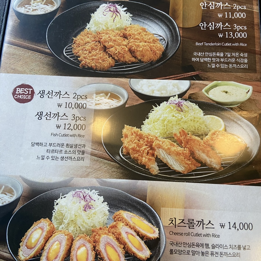 하나돈까스문현점 이미지