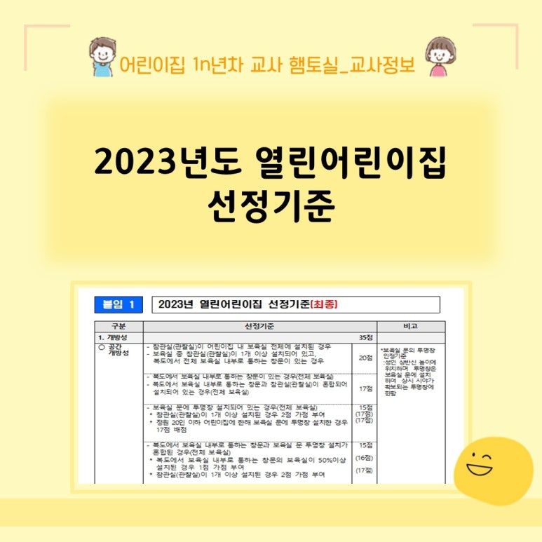 열린터어린이집 이미지